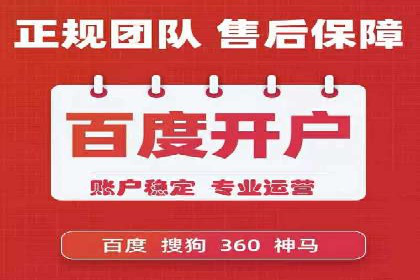 探索sem代运营推广公司如何打造高效的广告投放策略
